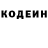 Codein напиток Lean (лин) ieatmodels