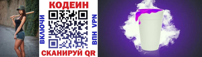 Кодеин напиток Lean (лин)  сайты даркнета состав  Спас-Деменск 