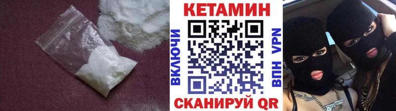 Кетамин ketamine  Спас-Деменск 
