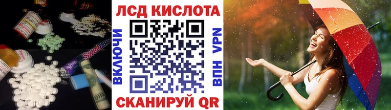 ЛСД экстази кислота  блэк спрут ONION  Спас-Деменск 